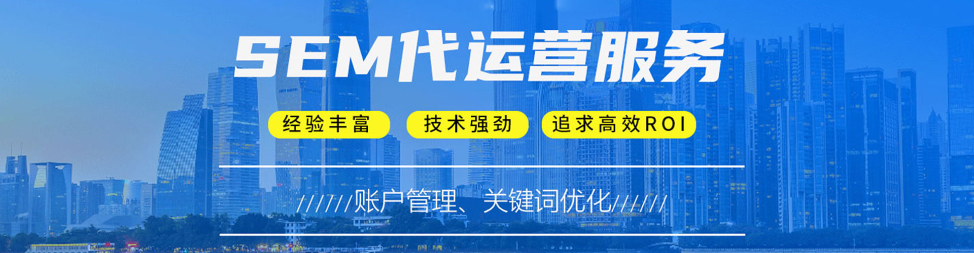 沅江sem推广